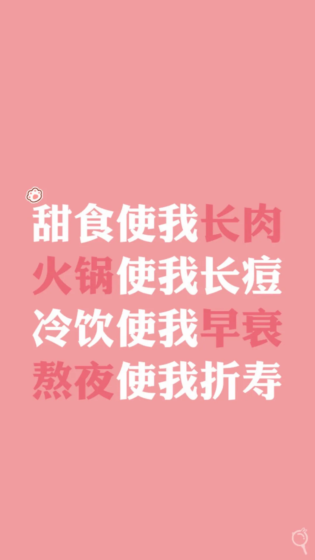 减肥励志文字创意手机壁纸